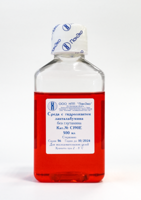 Среда с гидролизатом лактальбумина, без глутамина, 500 мл, евро-ПЭТ