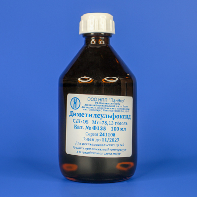 Диметилсульфоксид (ДМСО), 100 мл