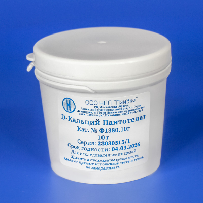 D-кальция пантотенат 10 г