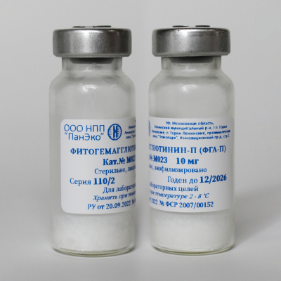 Фитогемагглютинин-П (ФГА-П), лиофилизированный, стерильный, 10 мг