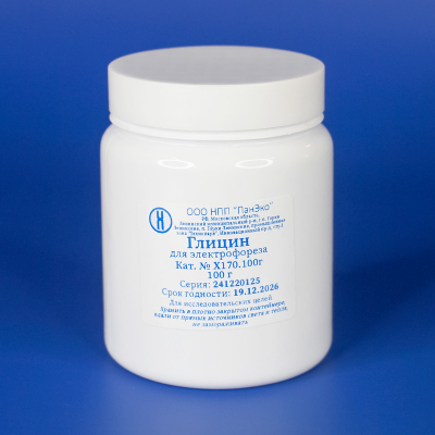 Глицин для электрофореза 100 г