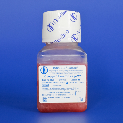 Среда «Лимфокар-2», 100 мл, евро-ПЭТ