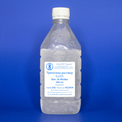 Трипсина раствор 0,25%, стерильный 400 мл