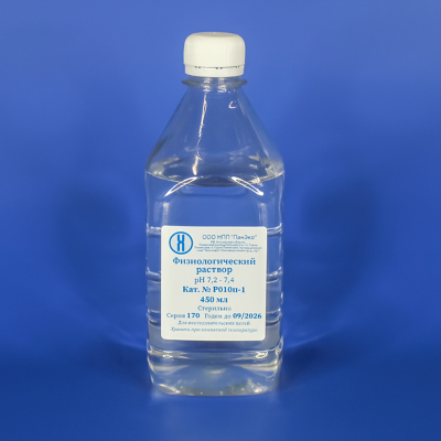 Физиологический раствор, рН 7,2–7,4, стерильный, 450 мл, ПЭТ
