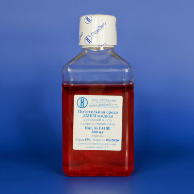 Среда ДМЕМ с аланил-глутамином, содержание глюкозы 4,5 г/л, 500 мл, евро-ПЭТ