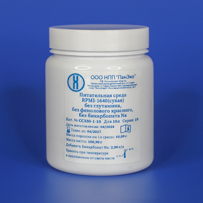 Сухая среда RPMI-1640 без глутамина, фенолового красного, бикарбоната Na, на 10 л